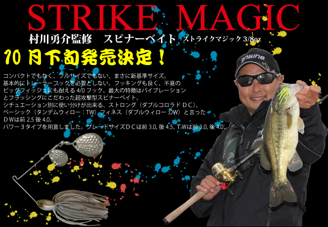 Strike-Magic