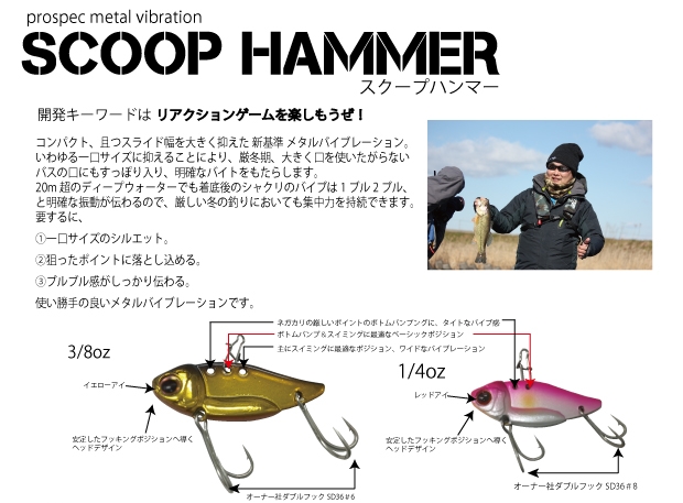 Scoop-Hammer_TOP_2