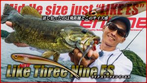  【LikeThreeNineES】求めていたのはこの飛距離とこのサイズ感